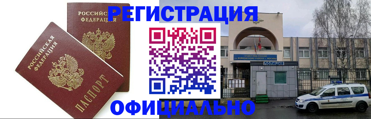 временная прописка в Алексине