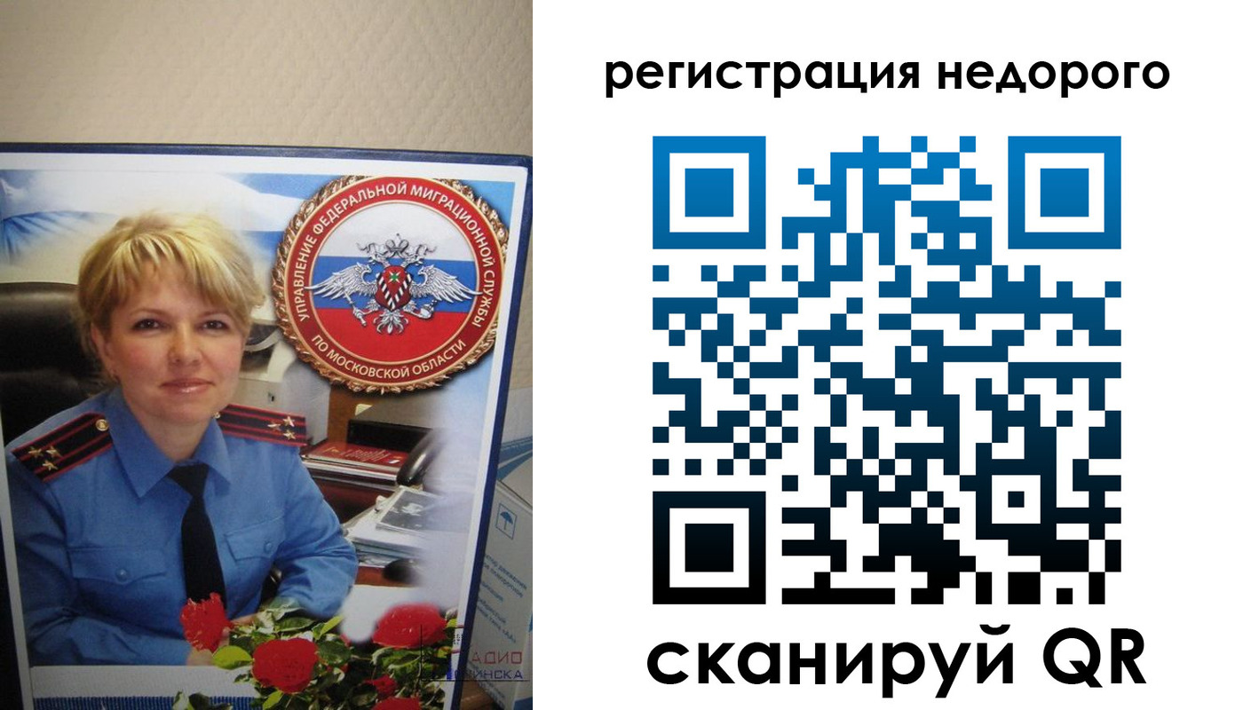 прописка от собственника в Алексине