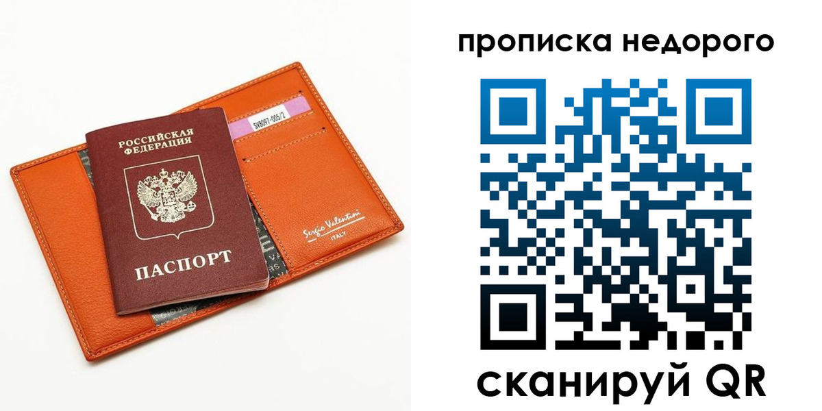 прописка от собственника в Алексине