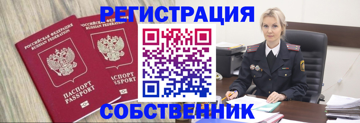 миграционный учет в Алексине