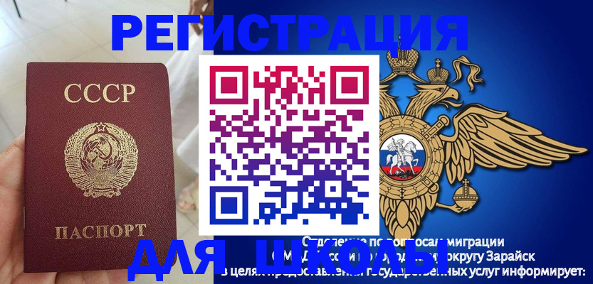 прописка штамп в Алексине