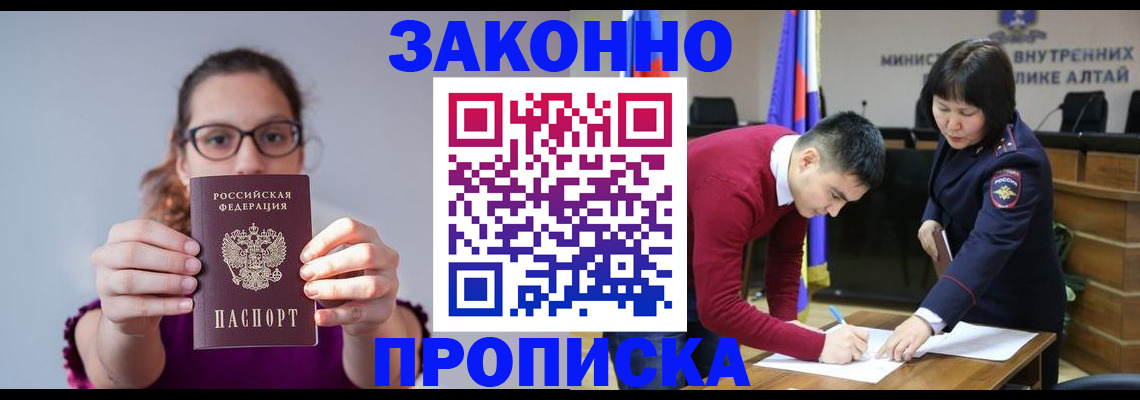 прописка гарантия в Алексине