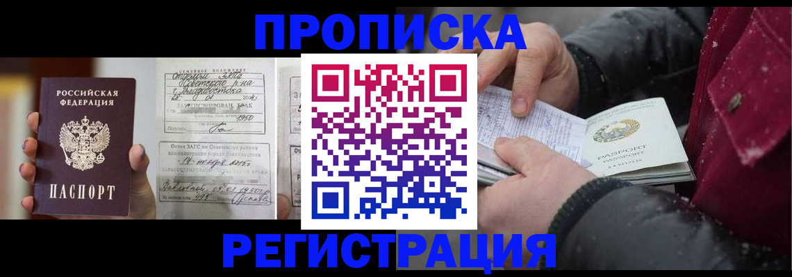 временная регистрация купить в Алексине