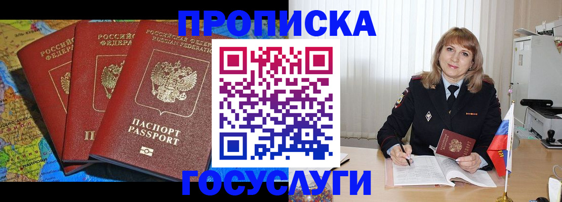 где прописаться в Алексине