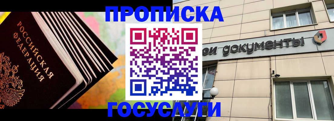 временная регистрация гарантия в Алексине