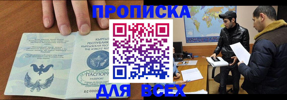 временная регистрация законно в Алексине