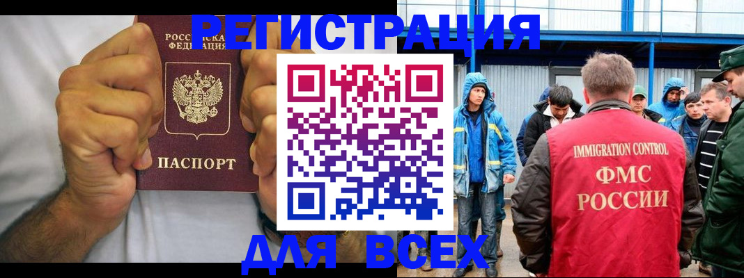прописка для военкомата в Алексине